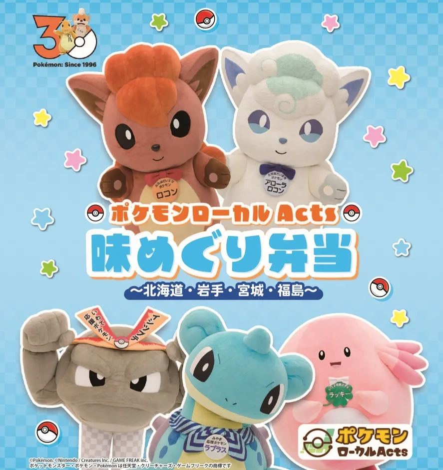 ポケモン 広告 ぬいぐるみ ロコン ラプラス