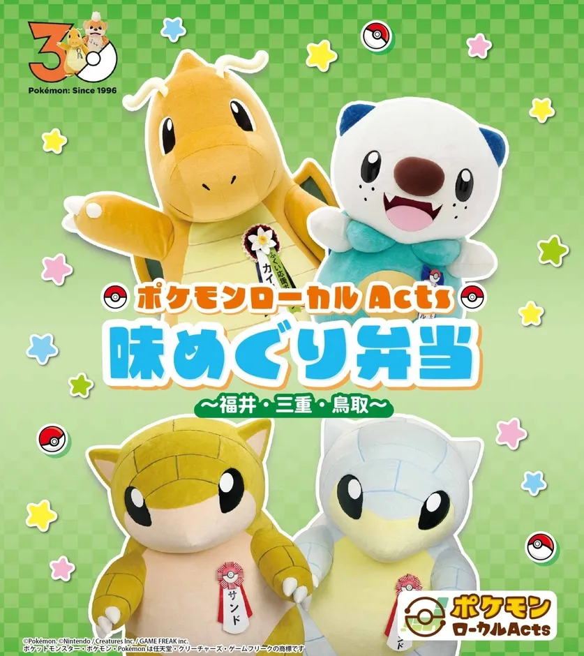 ポケモン ぬいぐるみ ポスター コラボ イベント