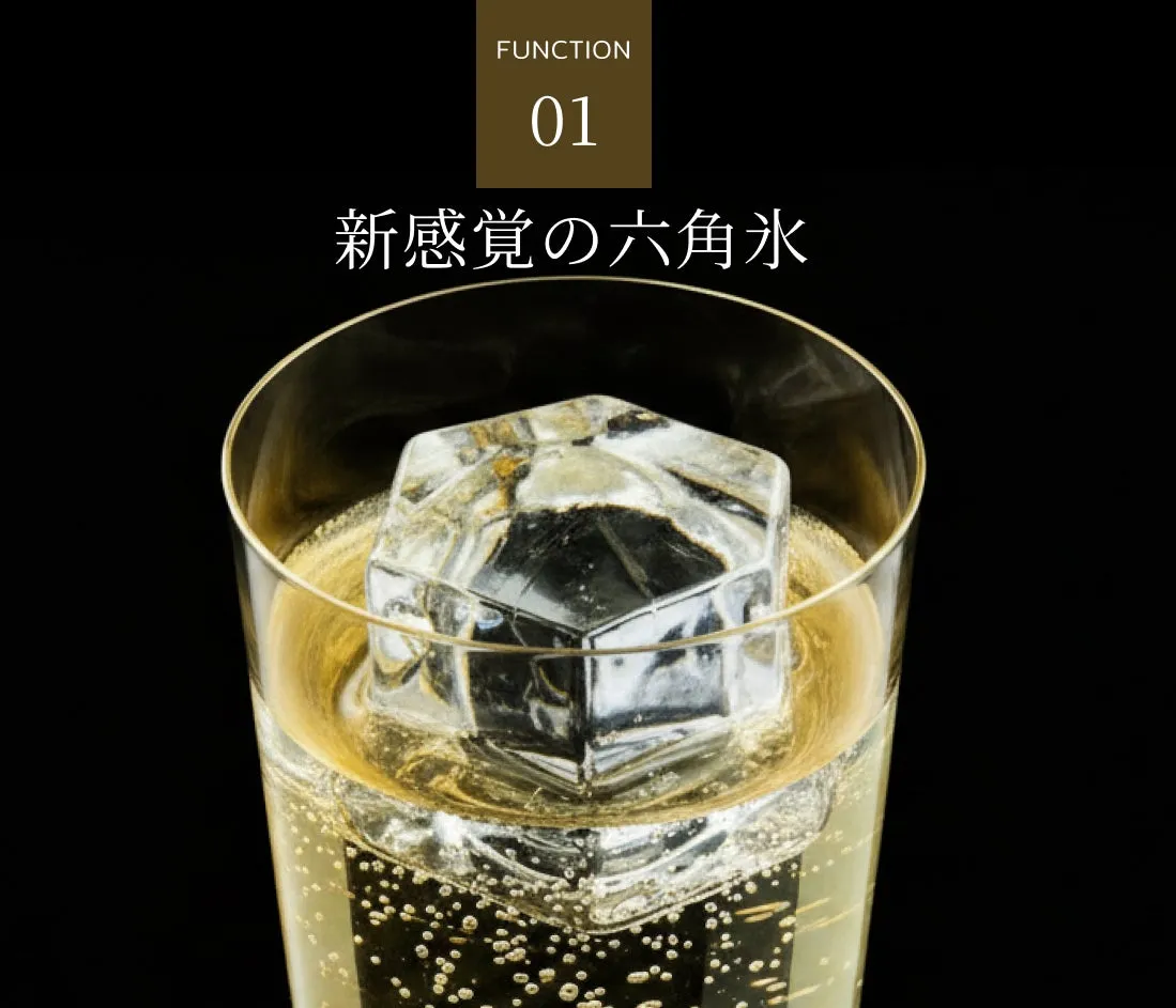 新感覚の六角氷