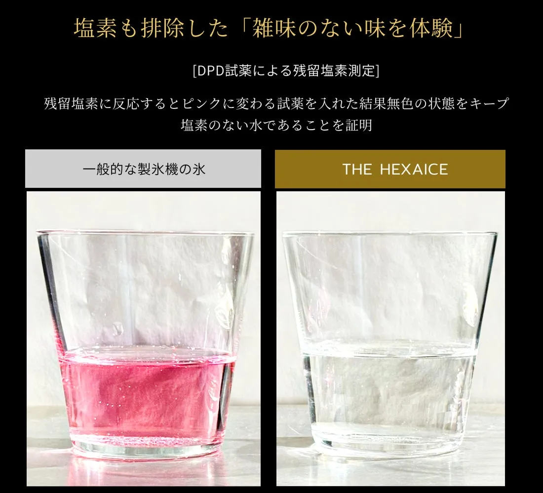 残留塩素測定