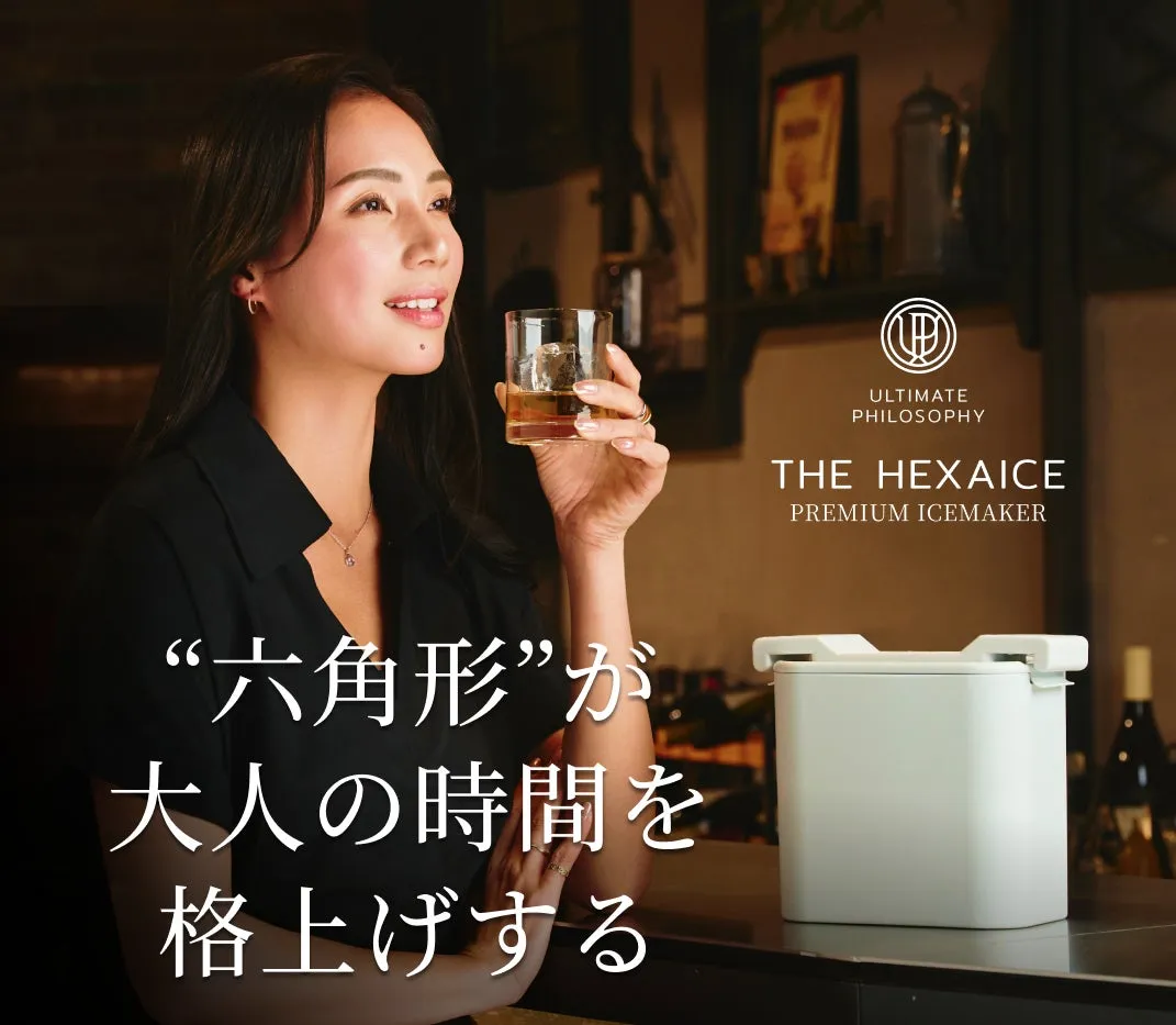 大人の時間を格上げするTHE HEXAICE