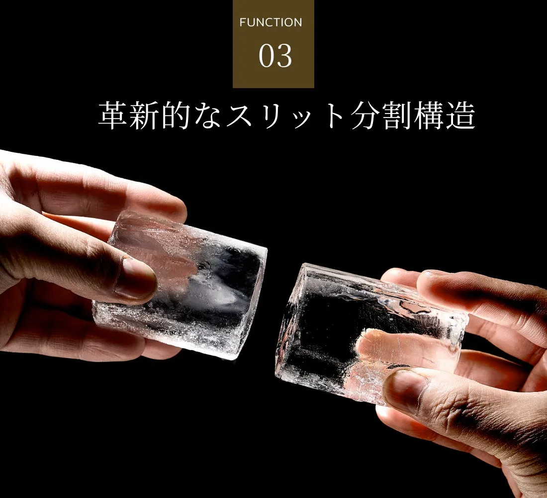 革新的なスリット分割構造