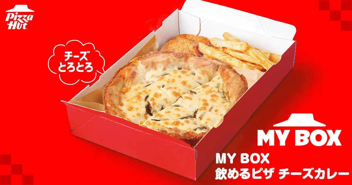 ピザハットの「MY BOX」の広告。ピザとチーズカレー、フライドポテトが入ったセット。