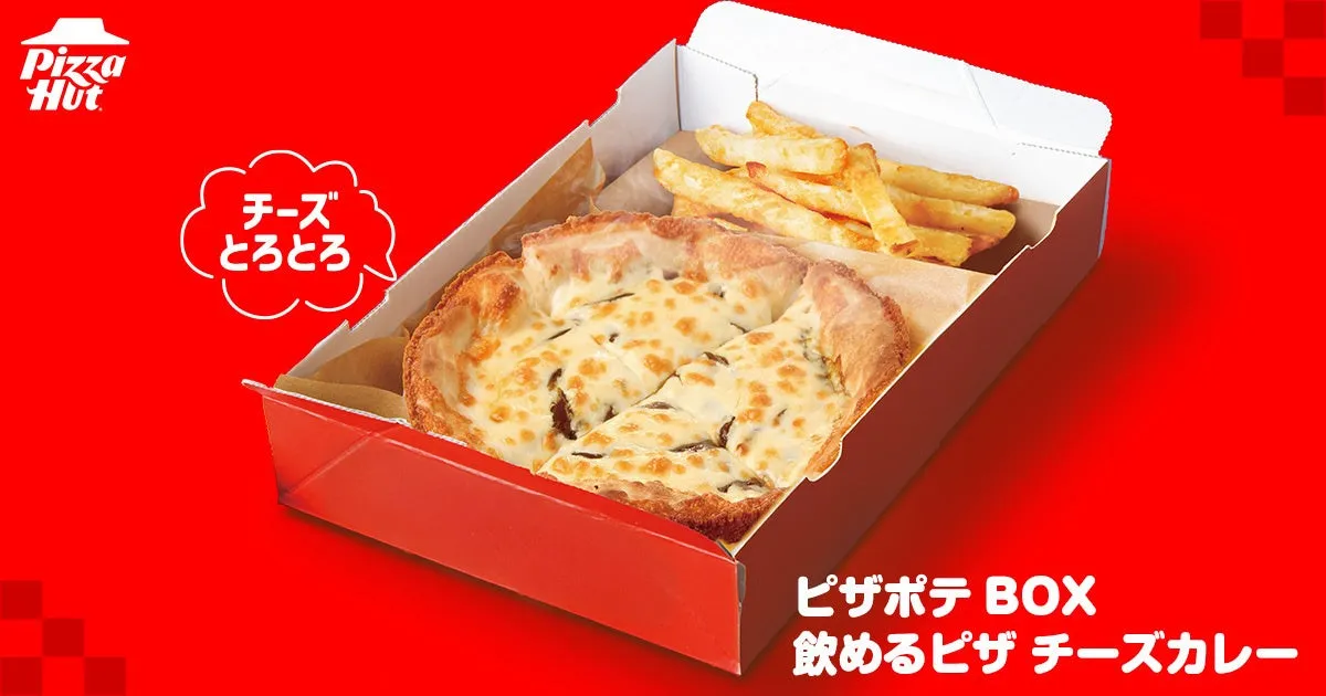 ピザハットのチーズカレーピザとフライドポテトが入ったピザポテBOXの画像です。