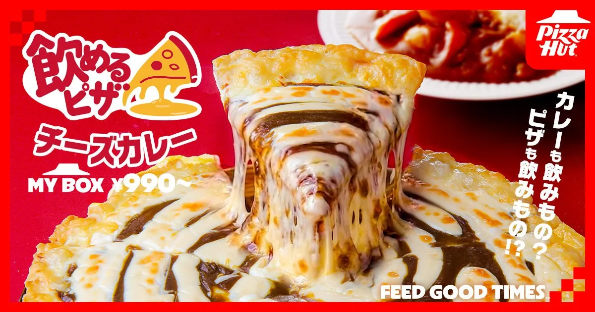 ピザハットのチーズカレーピザの広告。とろけるチーズとカレーが食欲をそそる。