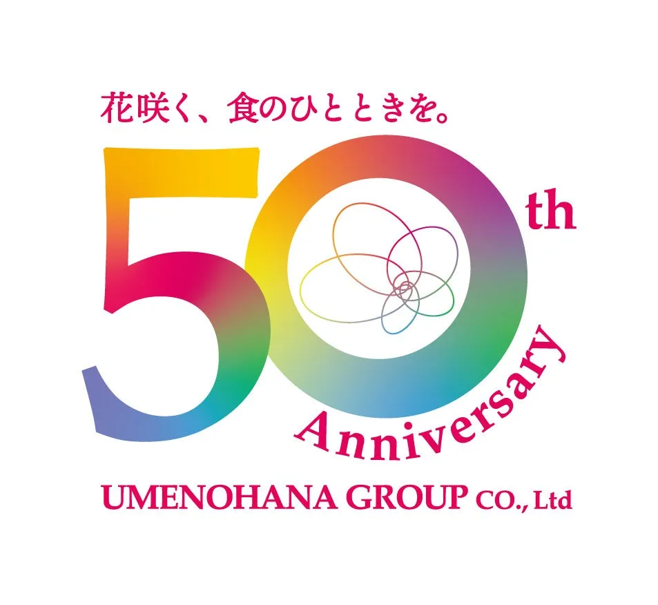 梅の花グループ50周年ロゴ