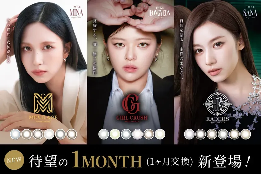 TWICE MINA JEONGYEON SANA コンタクトレンズの広告
