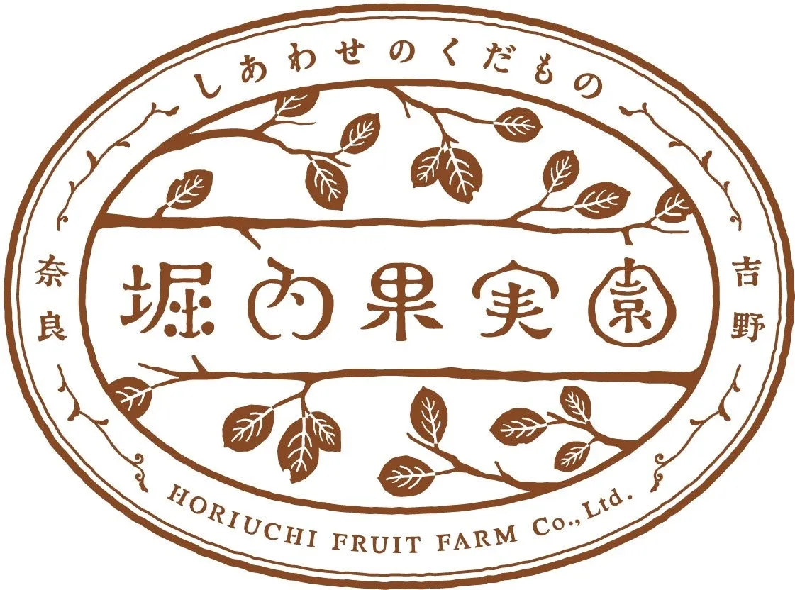 堀内果実園ロゴ