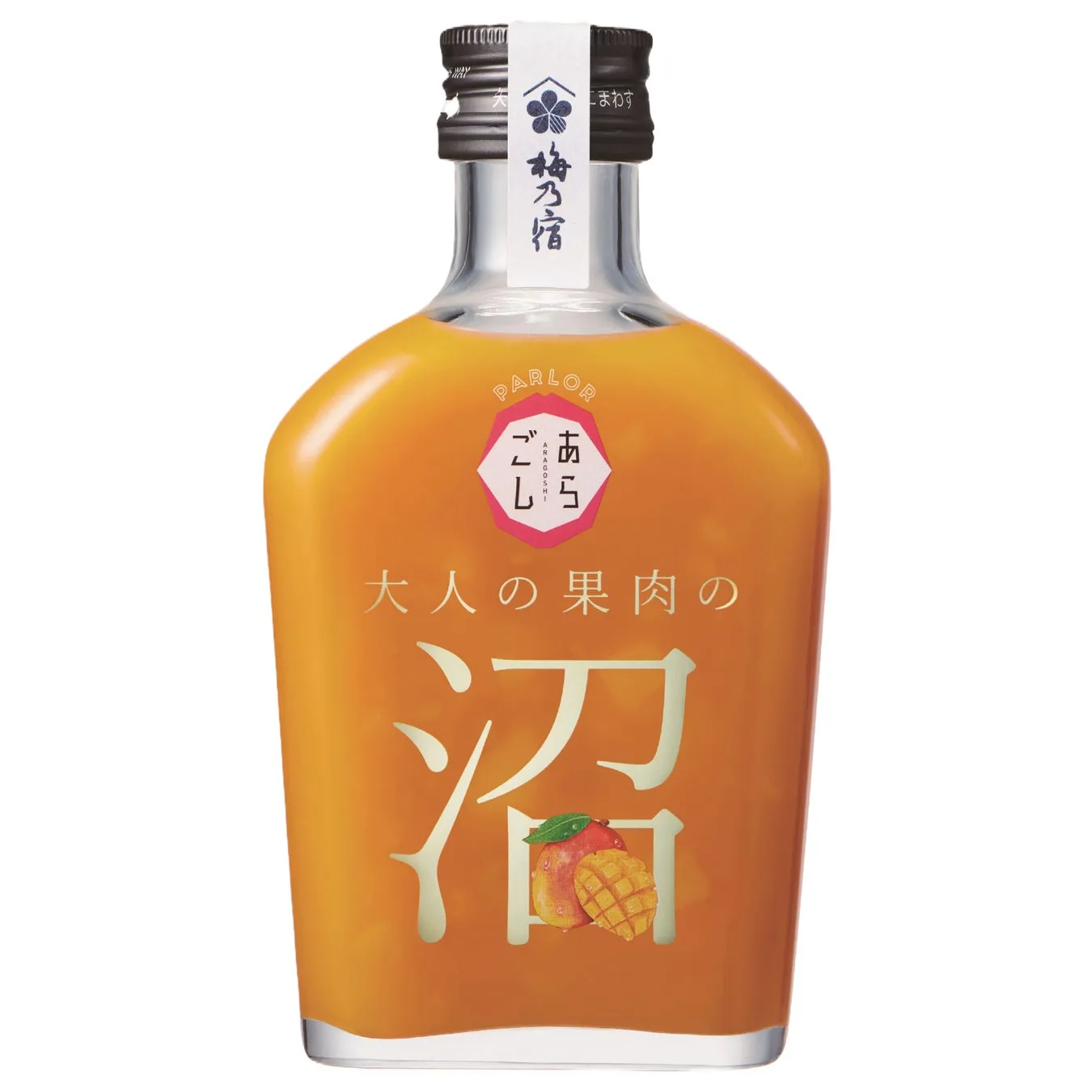 梅乃宿 PARLOR あらごし ごし 大人の果肉の 沼 (マンゴーボトル)