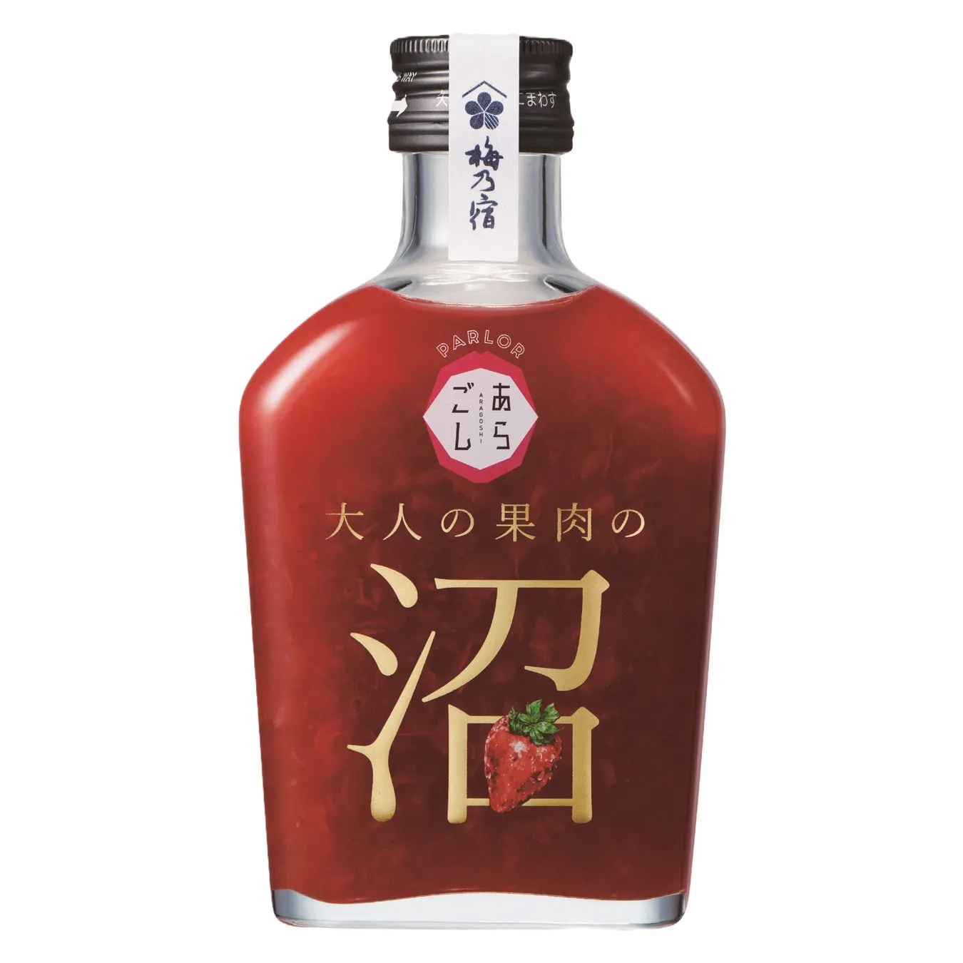 梅乃宿 PARLOR ごし 大人の果肉の 沼 (ボトル)