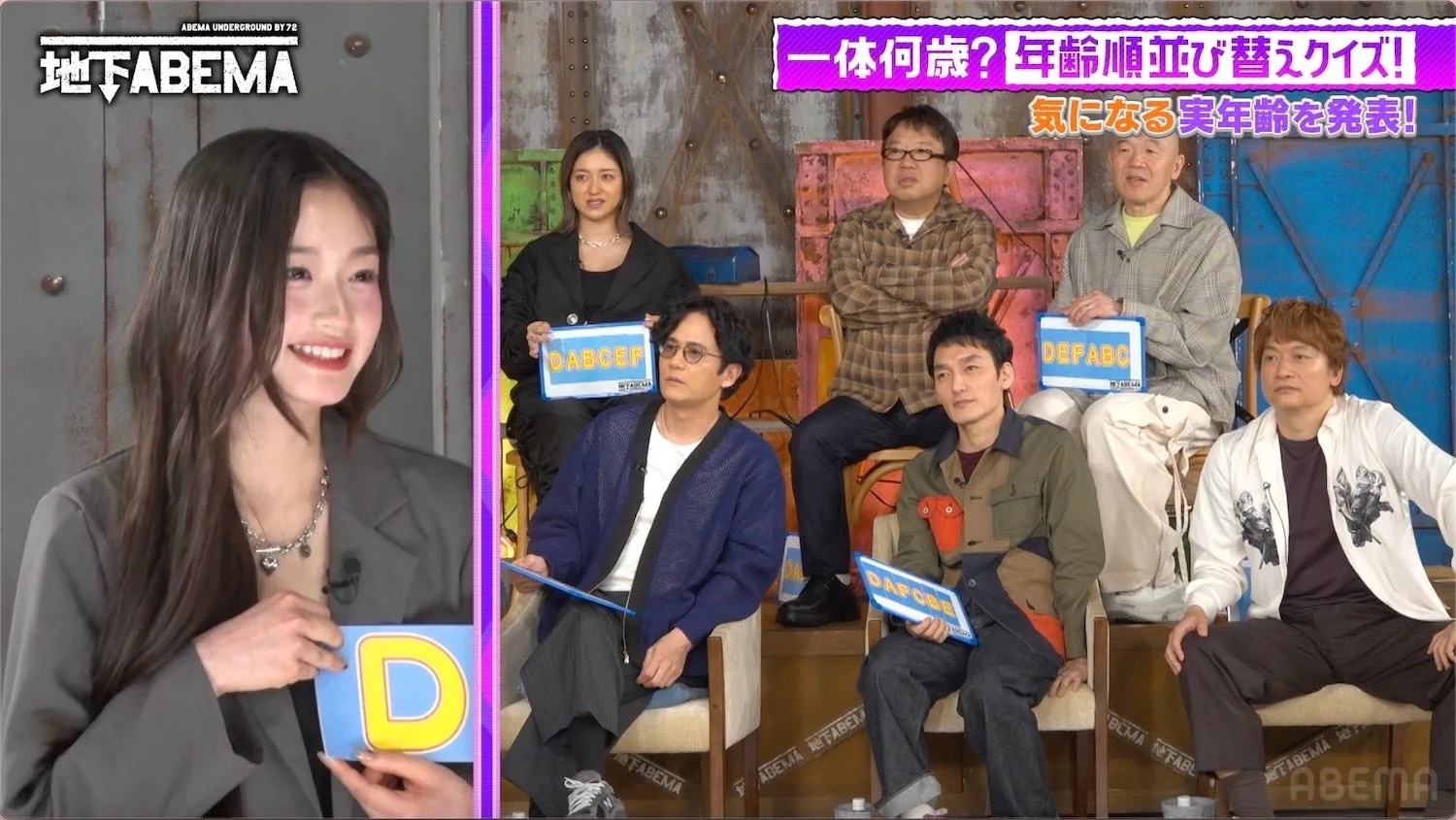 ABEMAの番組のワンシーン。出演者たちが年齢順に並び替えるクイズに挑戦している様子。