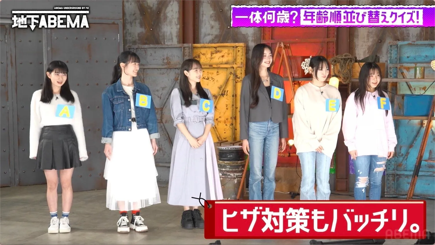 番組のセットで、年齢順に並び替えクイズに挑戦する女性アイドルグループのメンバーたち。
