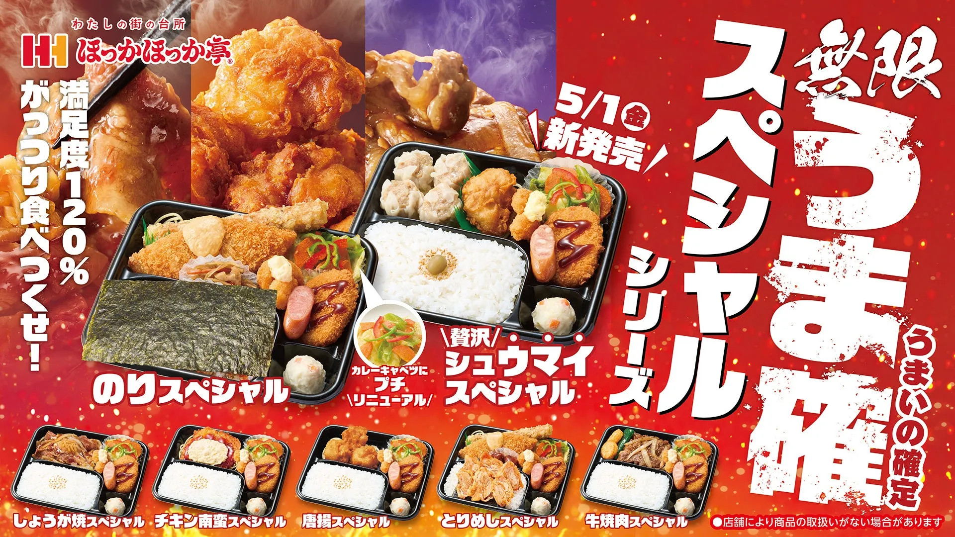 スペシャルシリーズ全体広告
