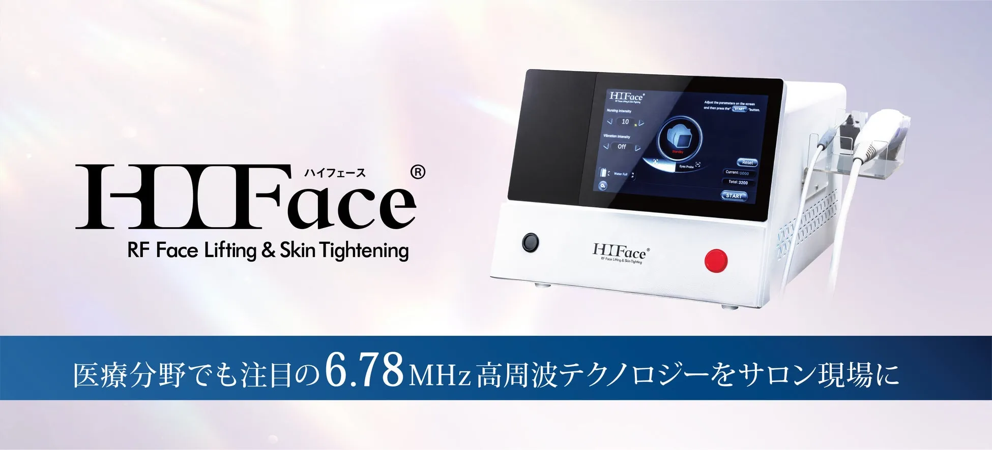HIFaceのRFフェイシャルリフティングとスキン引き締め機器のディスプレイ