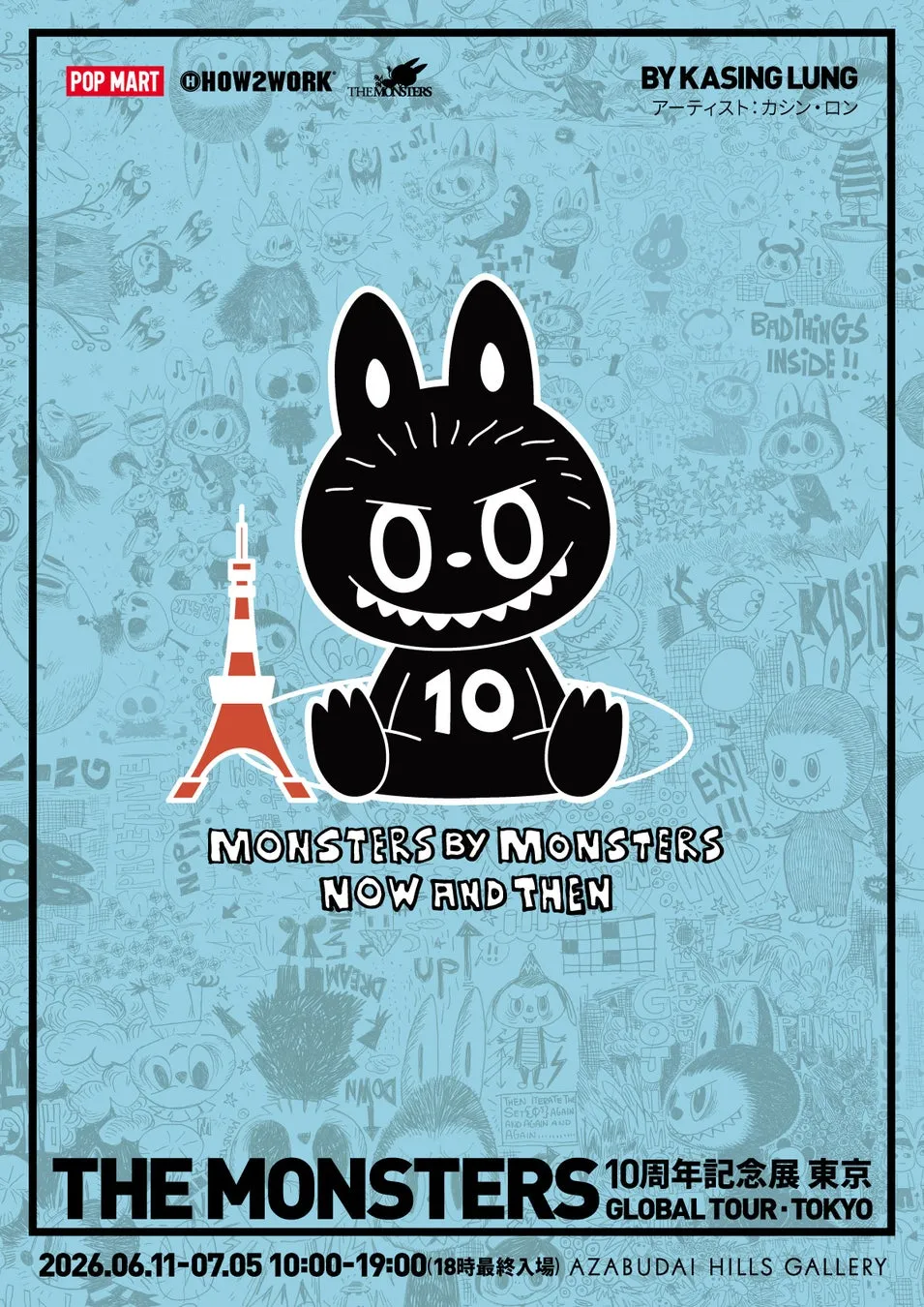 ポップマート、HOW2WORK、THE MONSTERSによるイベントのポスター