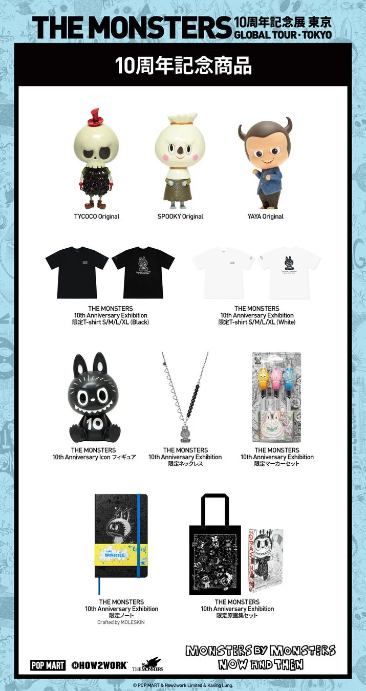 THE MONSTERS 10周年記念展のグッズを紹介する画像