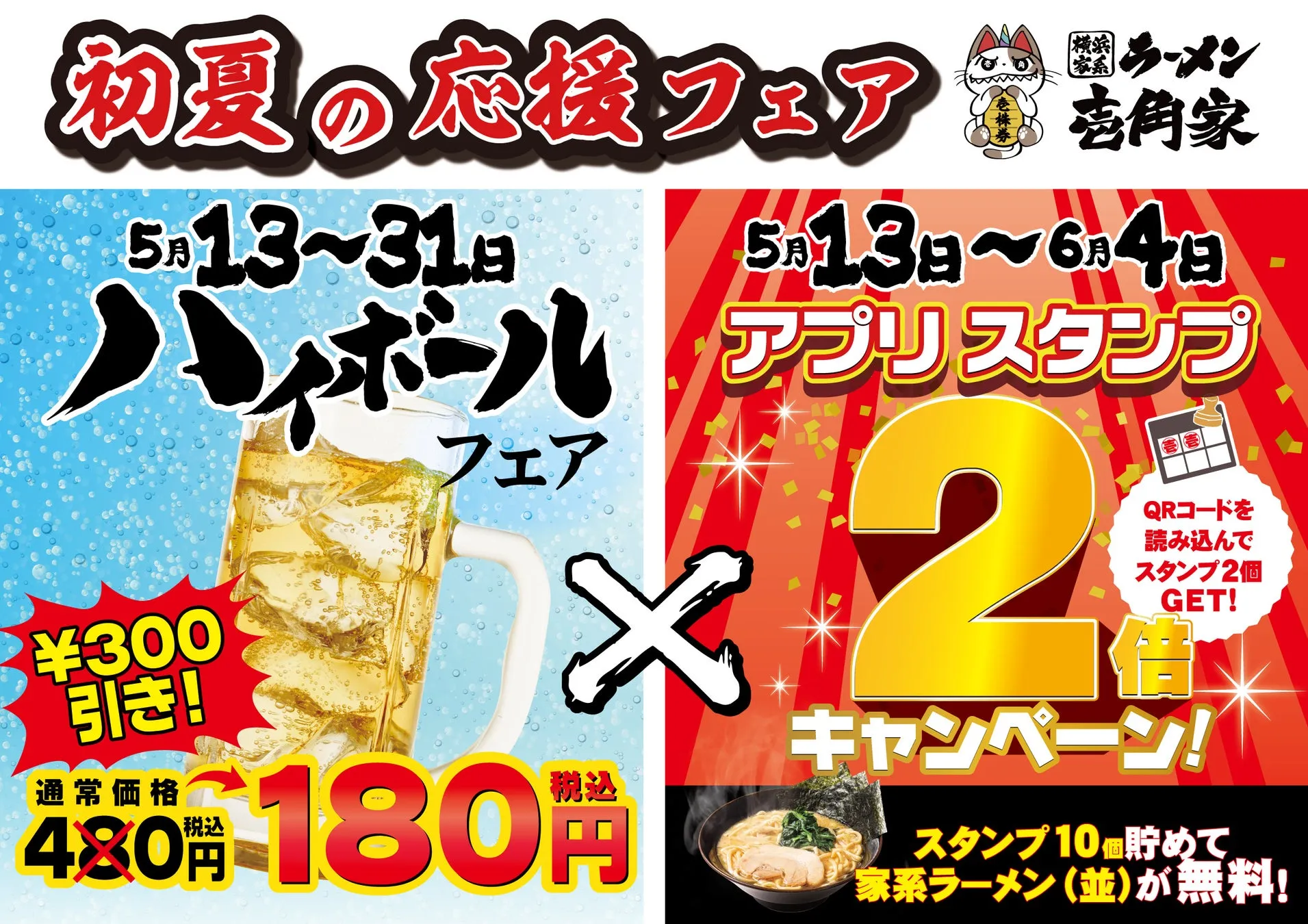 キャンペーンポスター