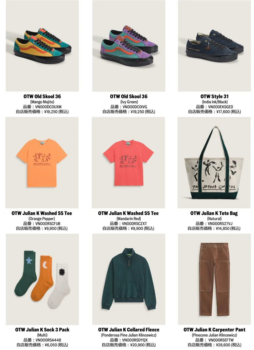 様々なOTWブランドの商品が写った画像。スニーカー、Tシャツ、トートバッグ、靴下、フリース、パンツなどが含まれています。
