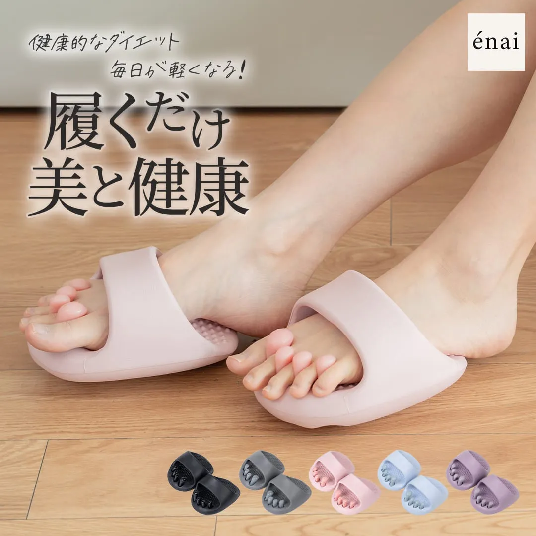 健康的なダイエット 毎日が軽くなる! 履くだけ 美と健康 énai