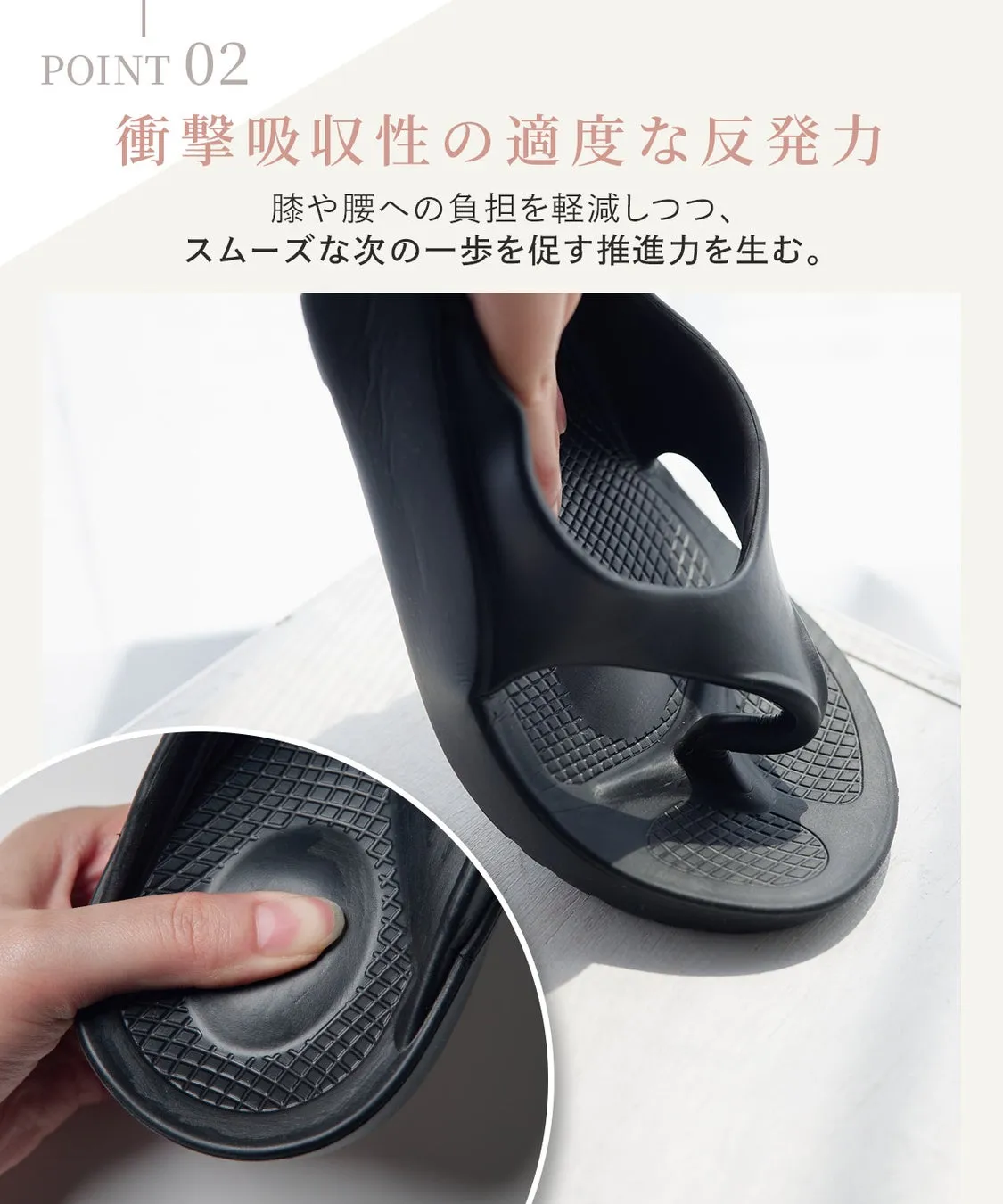 黒いサンダルを手のひらで押している様子を写した画像。サンダルの特徴である衝撃吸収性について説明している。