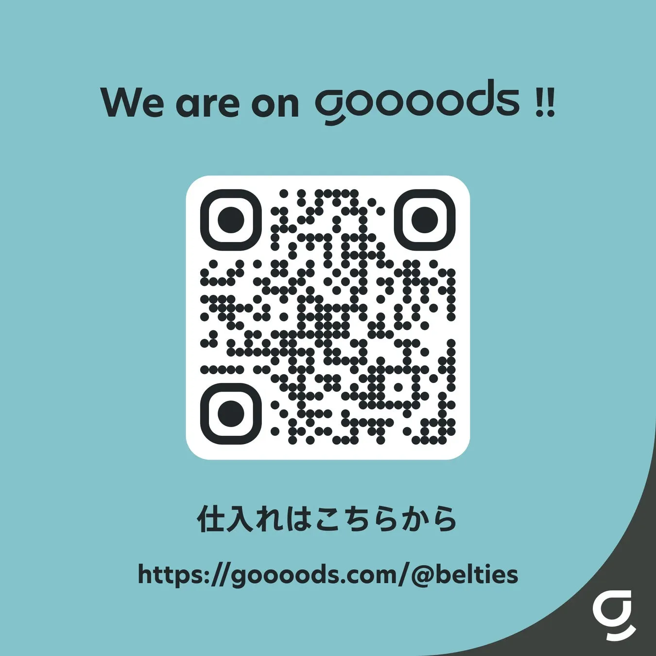 水色の背景に、QRコード、テキストが配置された画像です。「We are on gooooods !!」、「仕入れはこちらから」、「https://gooooods.com/@belties」というテキストが確認できます。