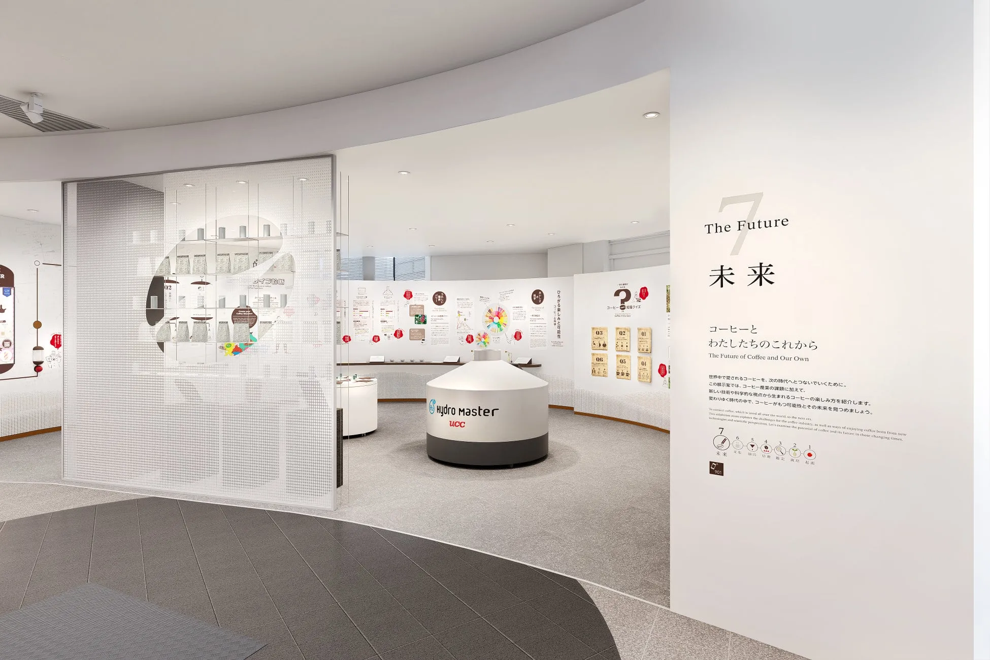 コーヒーに関する展示会の様子。未来をテーマに、コーヒーの楽しみ方や可能性を探求する展示が行われている。展示室には、Hydro Masterのロゴや、コーヒー豆のタイプ診断、クイズ、未来というテーマに関連するテキストが配置されている。