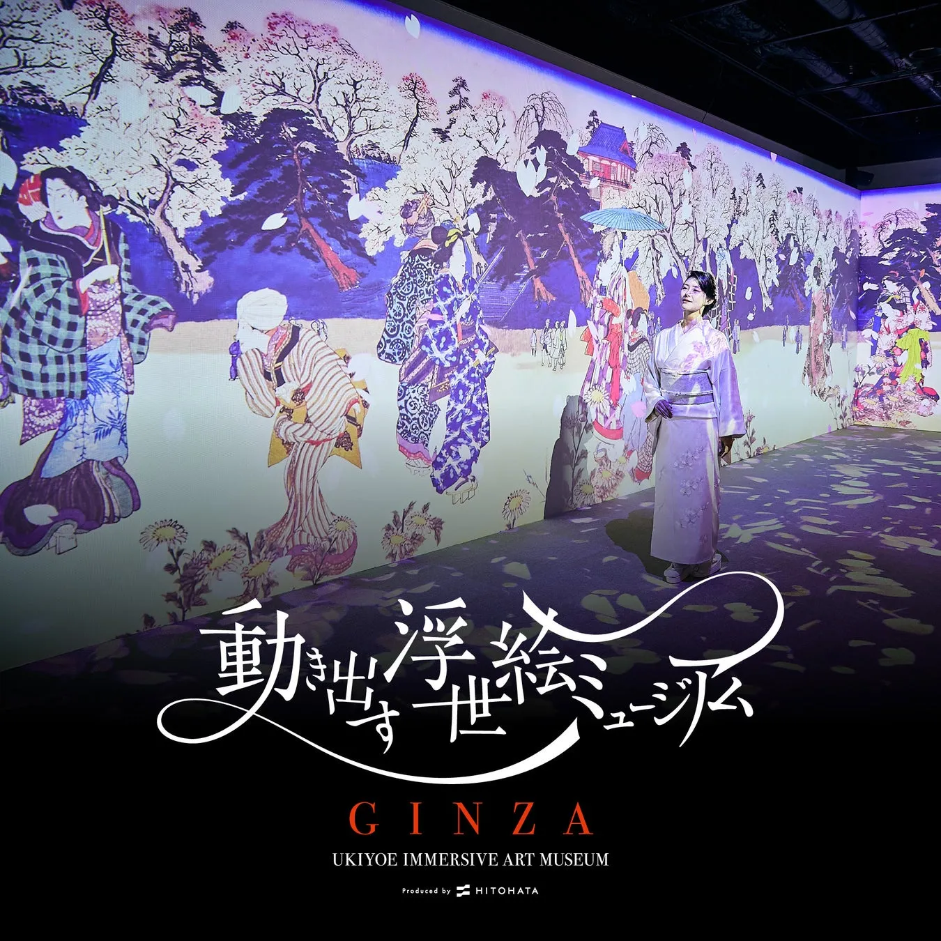 浮世絵イマーシブアートミュージアムの展示風景と女性