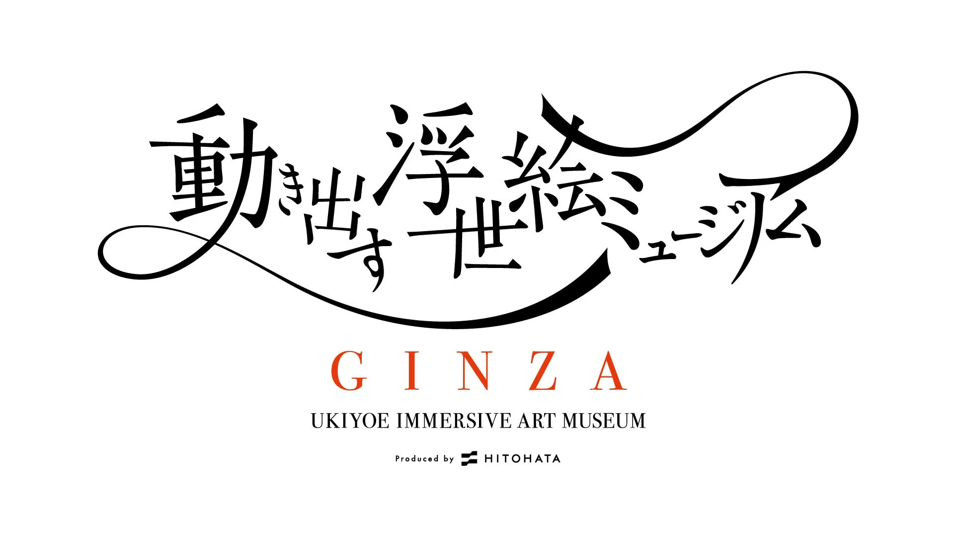 銀座の浮世絵イマーシブアートミュージアムのロゴ