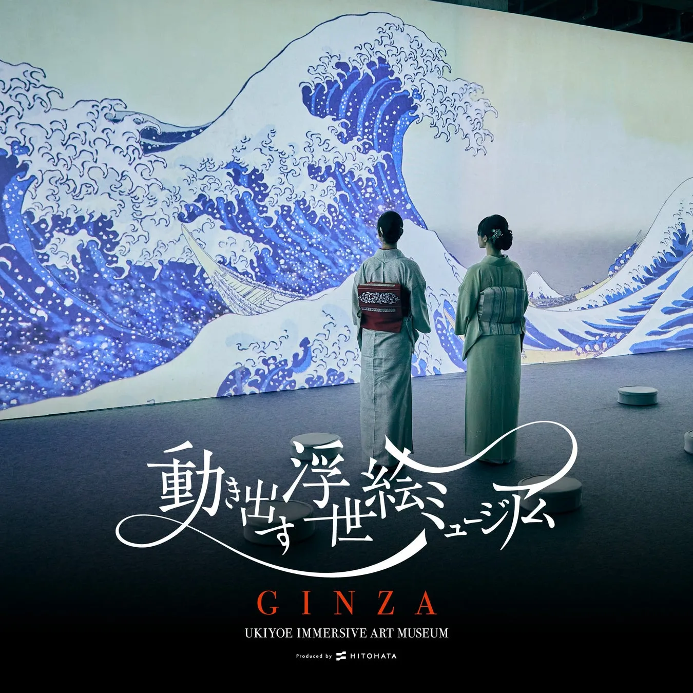 動き出す浮世絵ミュージアム GINZAの展示風景