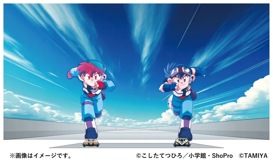 2人の少年がミニ四駆に乗って競争しているイラスト。