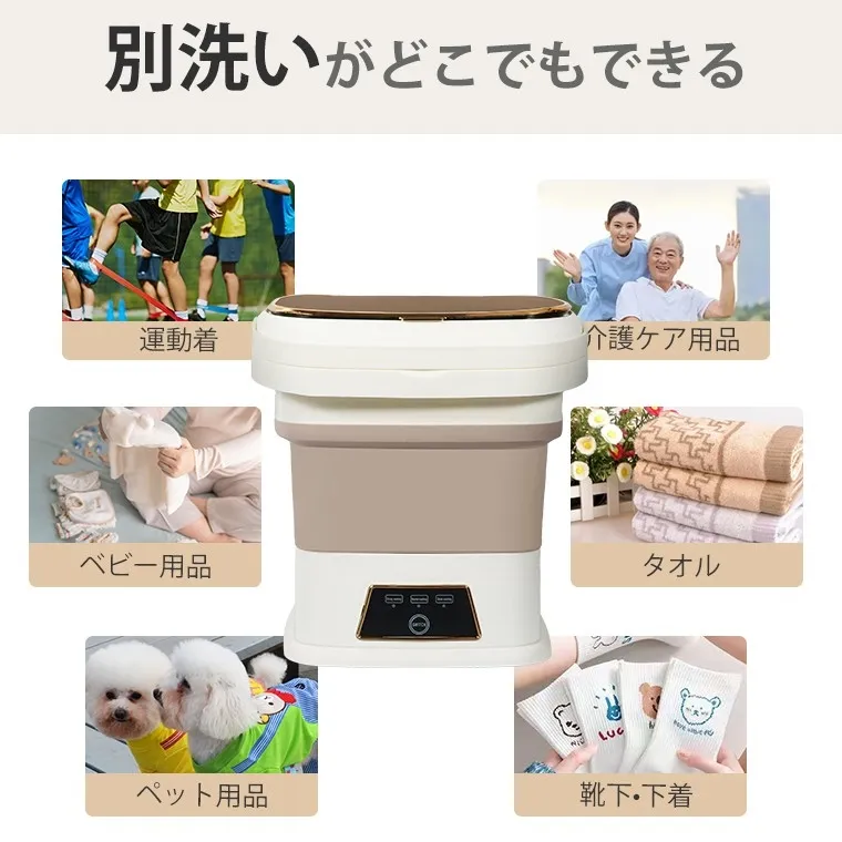 ポータブル洗濯機と様々な洗濯物(運動着、介護ケア用品、ベビー用品、ペット用品、タオル、靴下・下着)のイラスト。