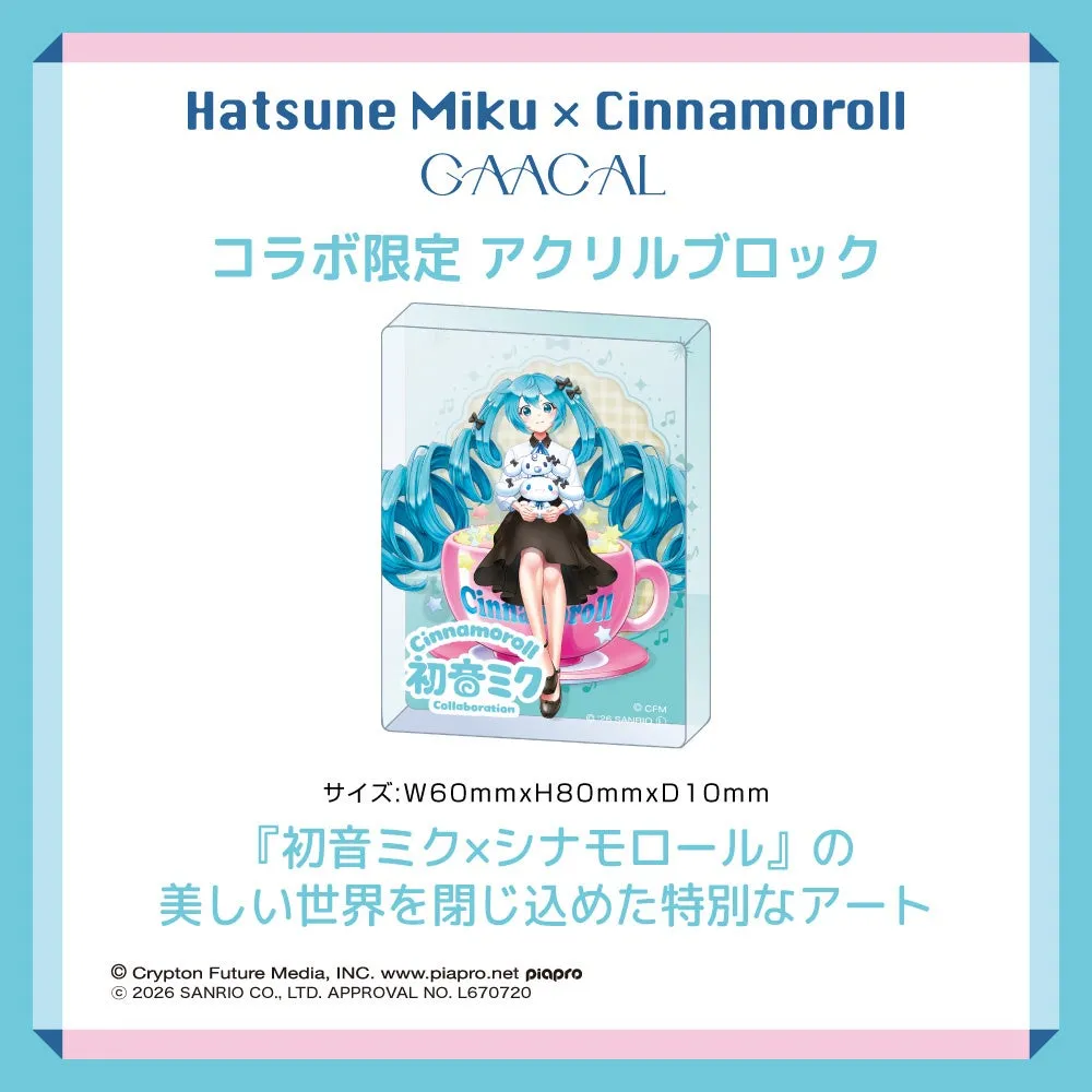 初音ミクとシナモロールのコラボ限定アクリルブロックの画像です。初音ミクがシナモロールを抱きかかえた姿が描かれています。