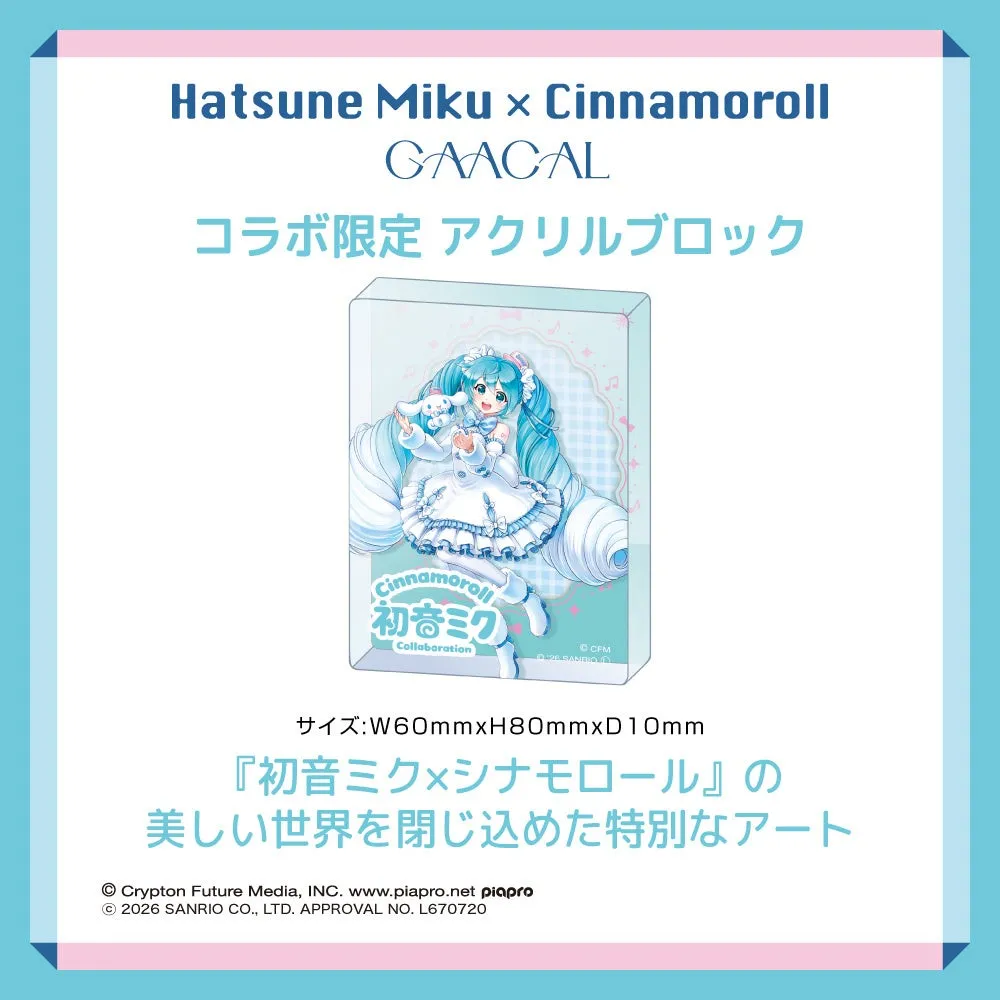初音ミクとシナモロールのコラボアクリルブロックの画像。キャラクターが描かれたブロックと、その詳細がテキストで示されています。