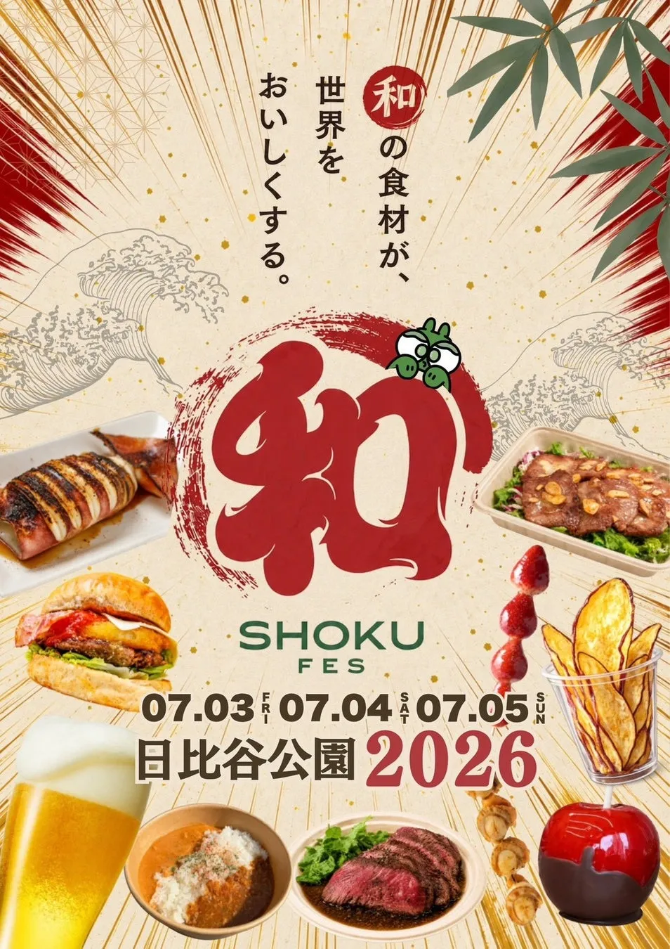 イベントポスター