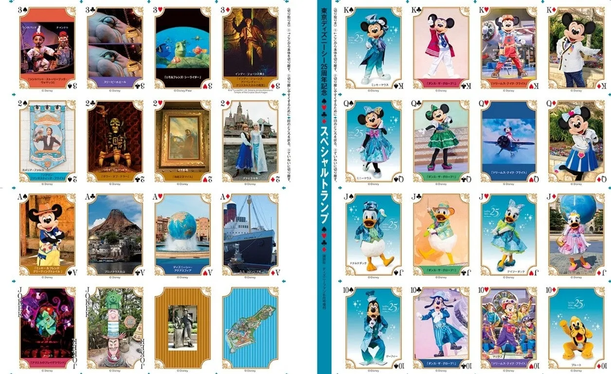 東京ディズニーシー25周年記念スペシャルトランプ
