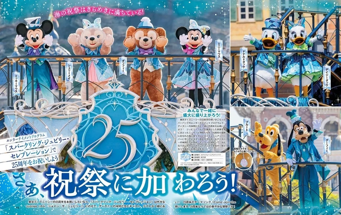 東京ディズニーシー25周年イベントの様子