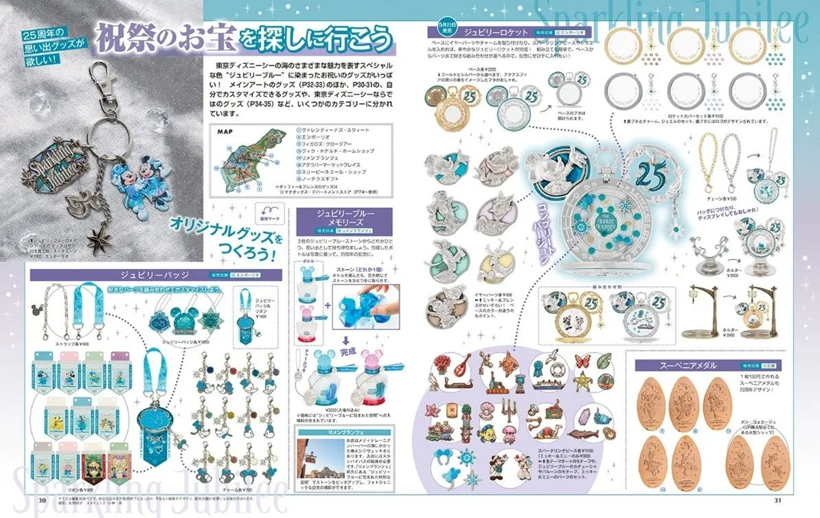東京ディズニーシー25周年記念のグッズ