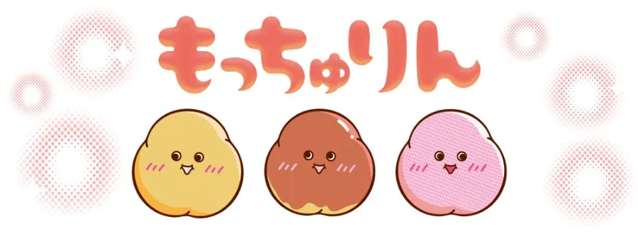 3つの丸いキャラクターと、上部に「もっちゅりん」という日本語の文字が書かれたイラストです。キャラクターはそれぞれ異なる色（黄色、茶色、ピンク）をしており、可愛らしい表情をしています。