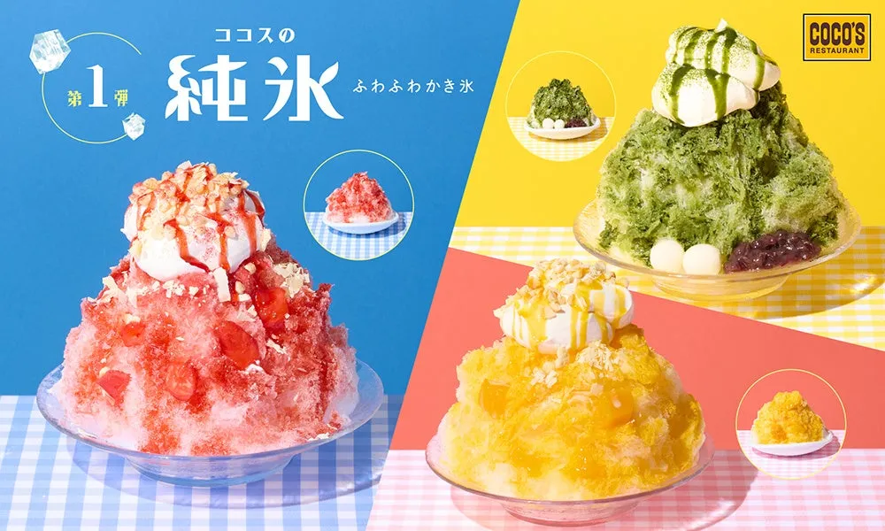 【ココス】純氷ふわふわかき氷は専門店レベル！私が感動した口どけの秘密