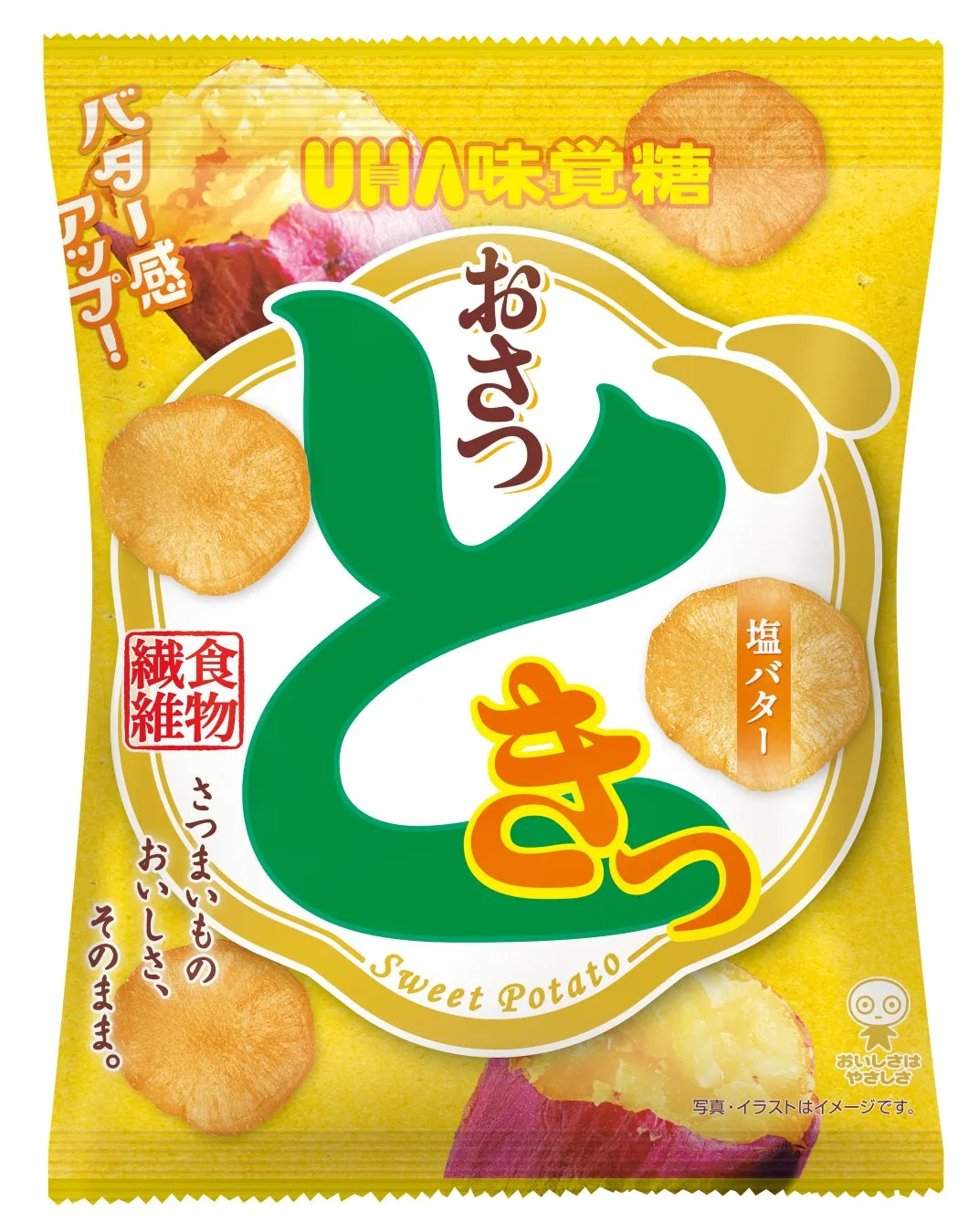 UHA味覚糖のおさつどき、塩バター味のポテトチップス。さつまいものおいしさをそのまま味わえる、食物繊維入り。