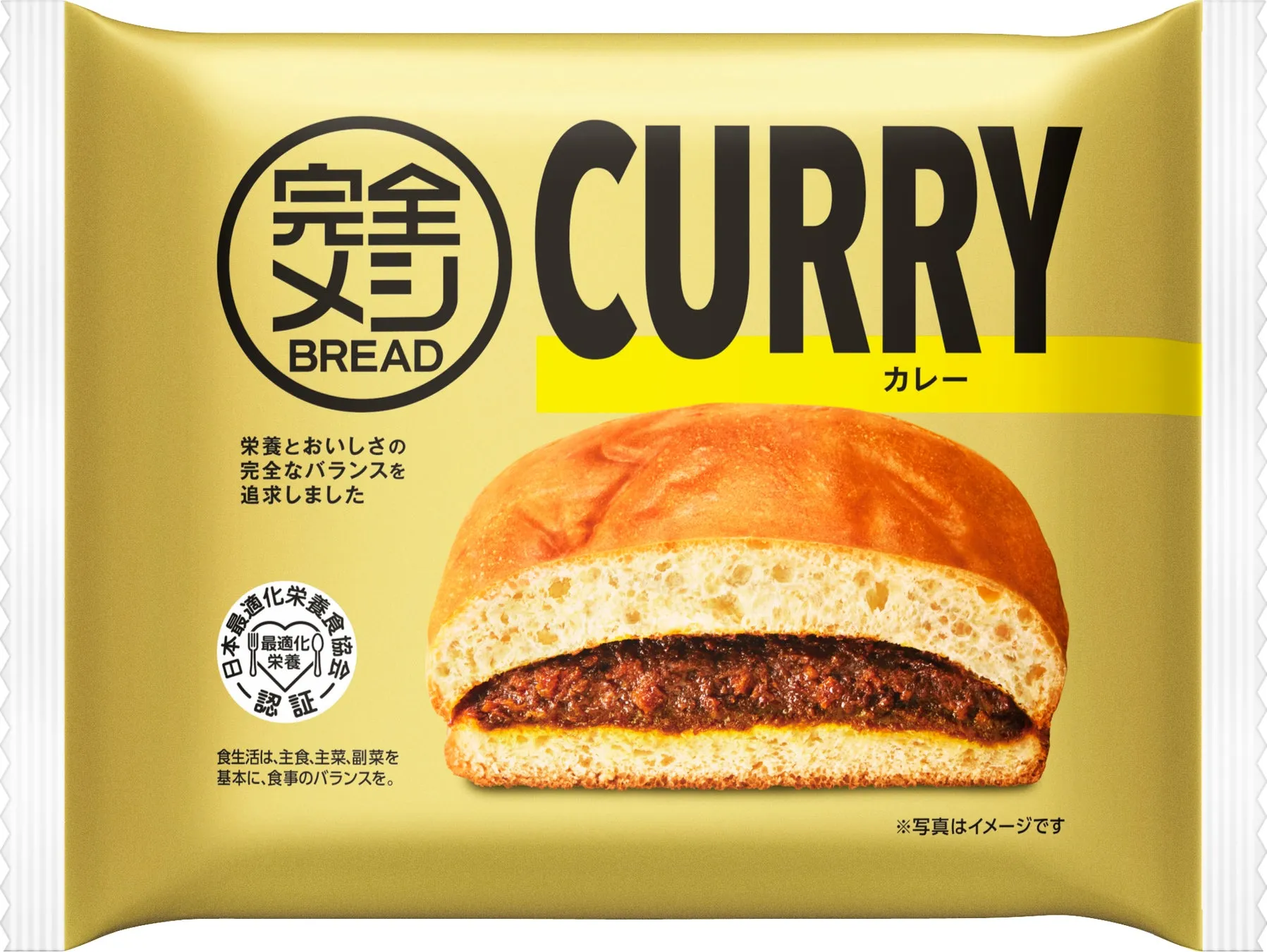 カレーパンのパッケージ