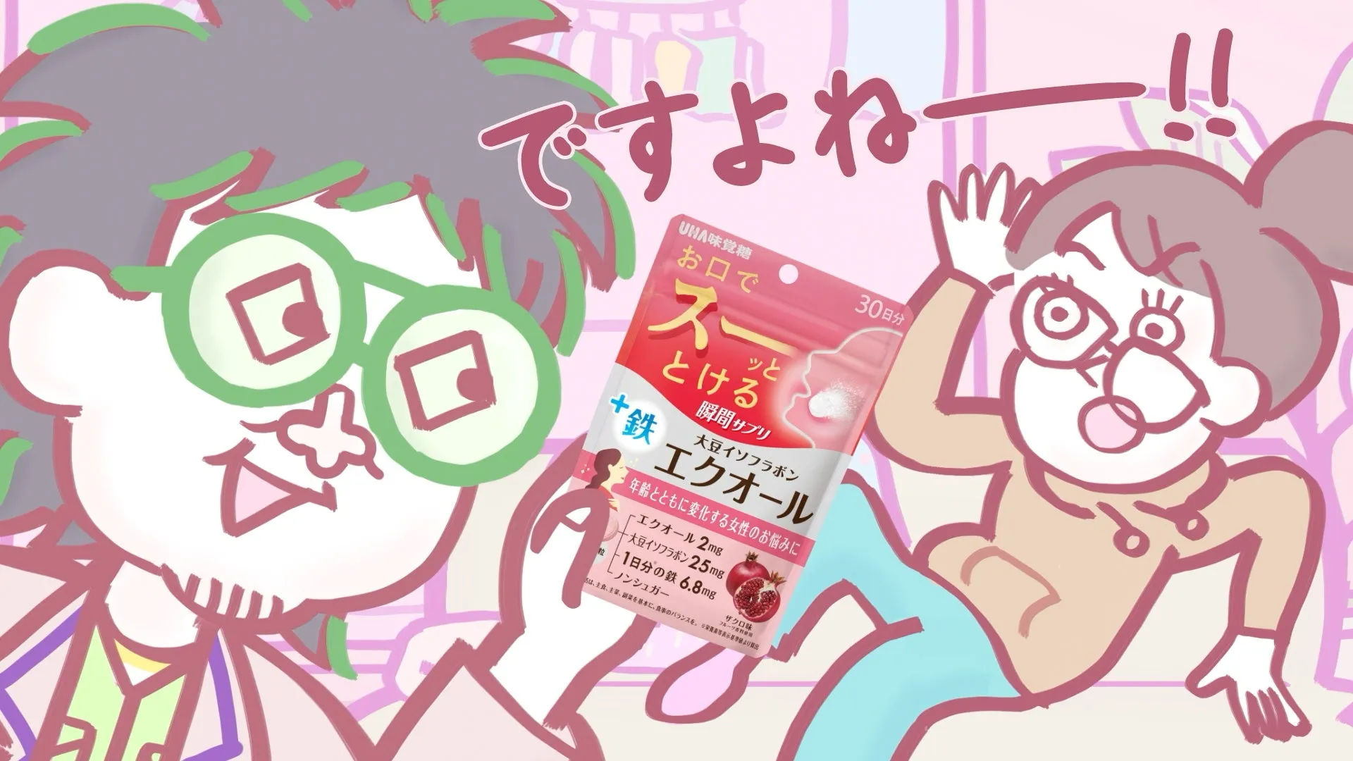 CMキャラクター こっちのけんとさんとUHA瞬間サプリ