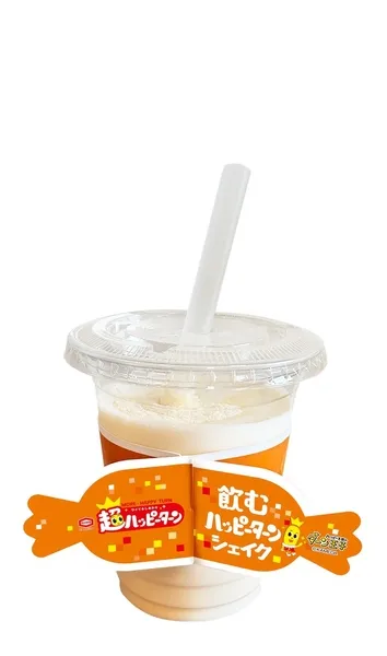 飲むハッピーターンシェイク