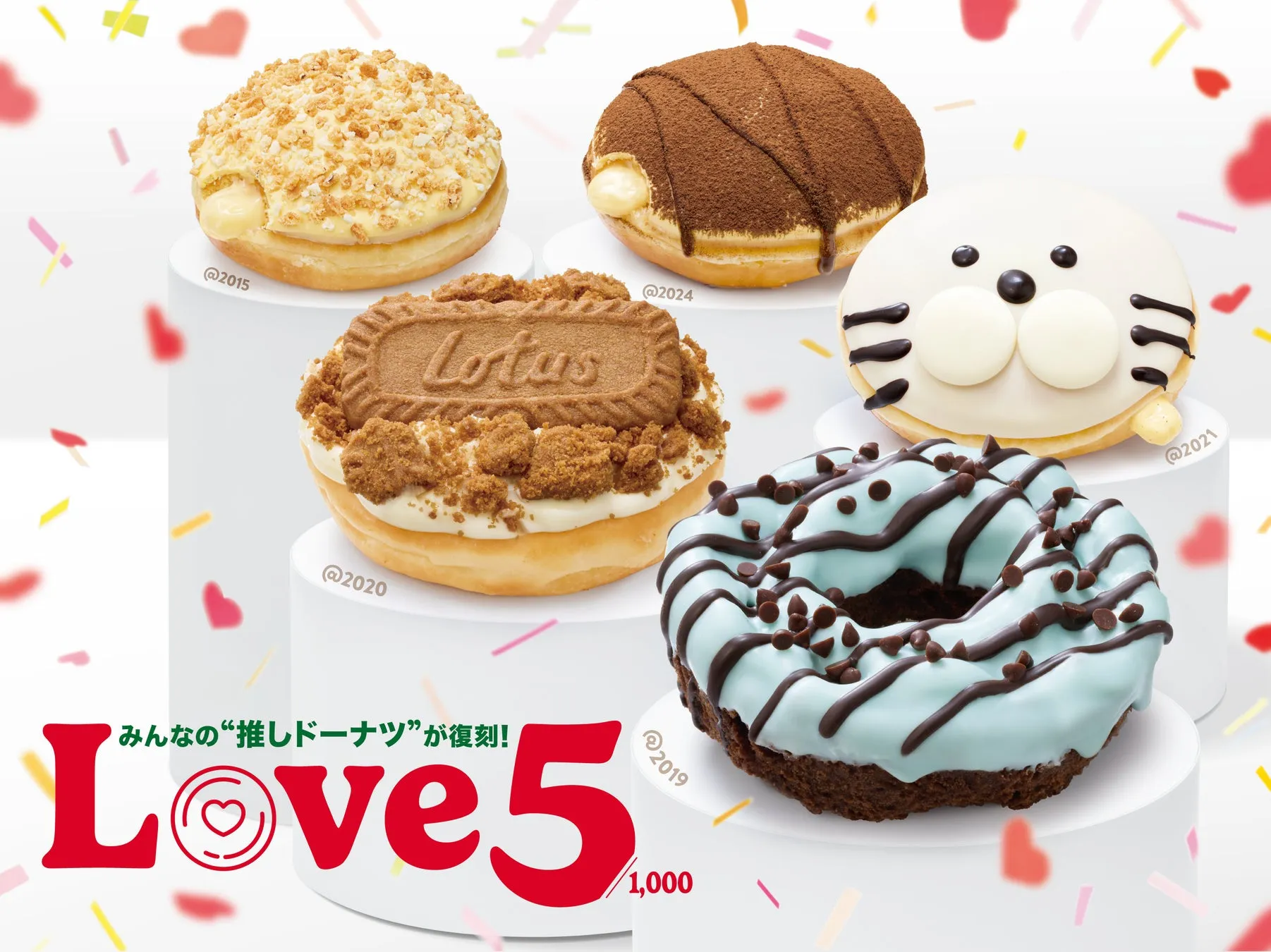 5種類のドーナツが並んだ画像。ドーナツの種類は、クランチ、ロータス、ココアパウダー、アザラシ型、ミントチョコレートなど。