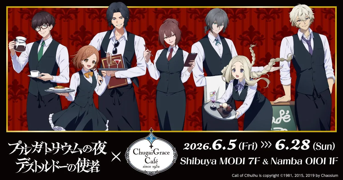アニメのコラボカフェの告知画像。ウェイターやウェイトレスに扮したキャラクターたちが描かれています。