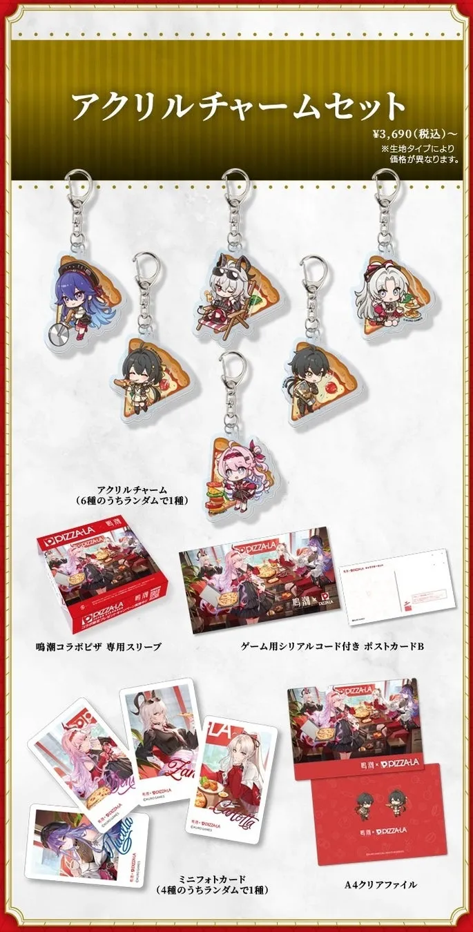 鳴潮コラボピザ アクリルチャームセット