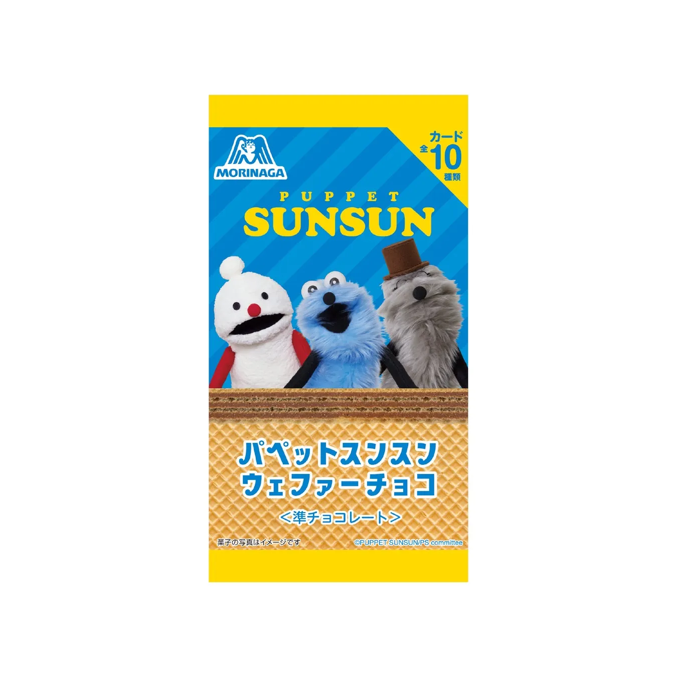 森永 パペットスンスン ウェファーチョコ