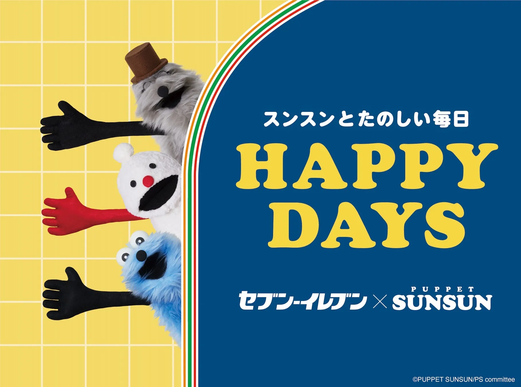 【セブン限定】パペットスンスン「ふわあっ♪」スイーツ完全ガイド！私が感動した7選
