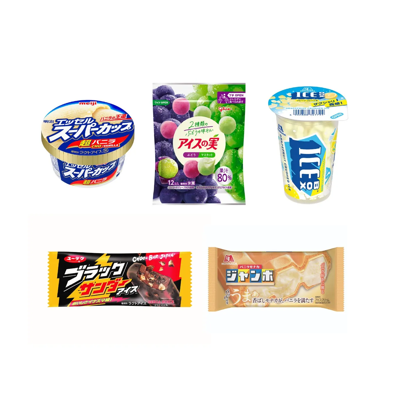 アイスクリーム