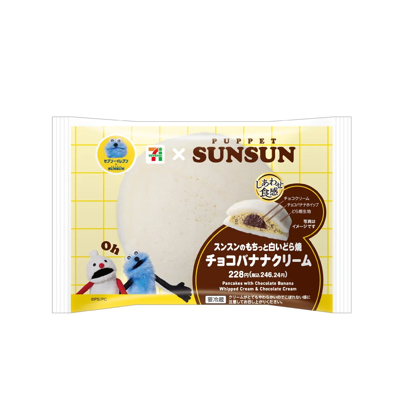 スンスンのもちっと白いどら焼チョコバナナクリーム